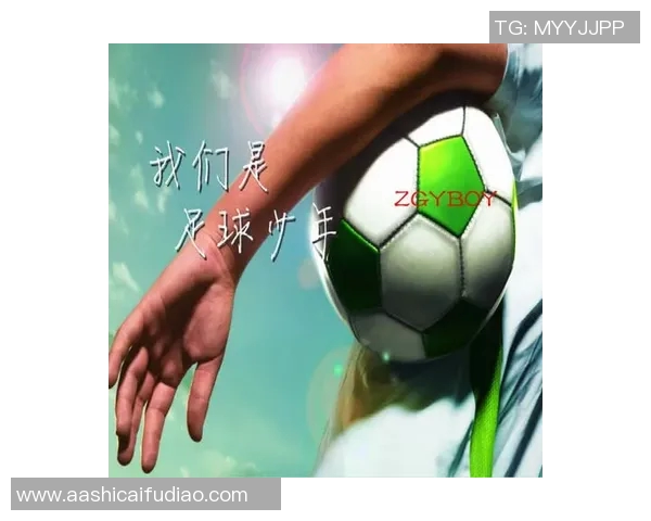 奥云崛起之路:从青训小将到世界足球巨星的非凡旅程 奥云崛起之路:从青训小将到世界足球巨星的非凡旅程